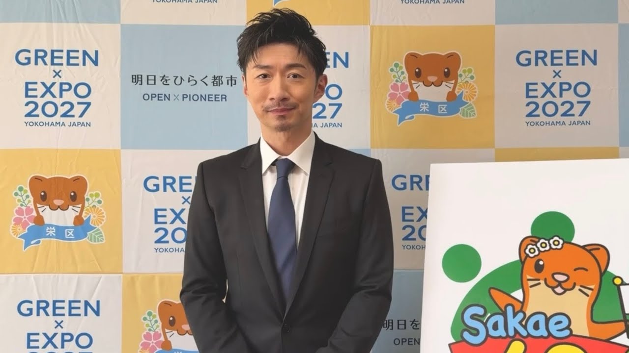 EXILE MAKIDAIさん栄区制40周年スペシャルサポーター就任コメント