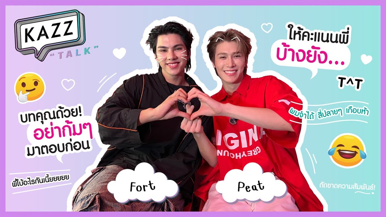 [ENSUB] KAZZ TALK ll สู้สุดใจ! กับการทายคำของสองหนุ่มจากมหาสมุทร 