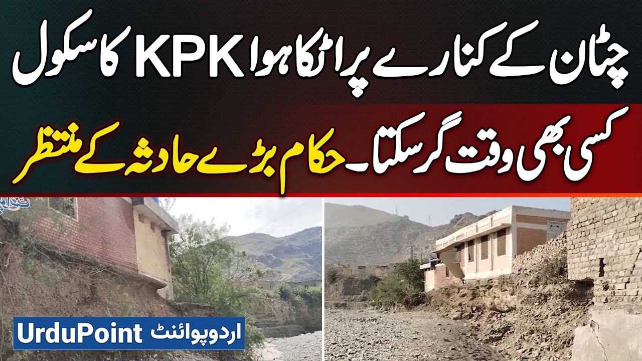 Landi Kotal: School Hanging On Cliff Edge - Risk Of Collapse Any Moment - No Action From Authorities