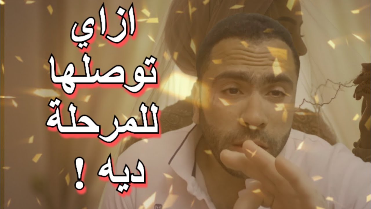 نوع من النكاح 🔥 تعشقه اي انثى (خليك سلطانها) 