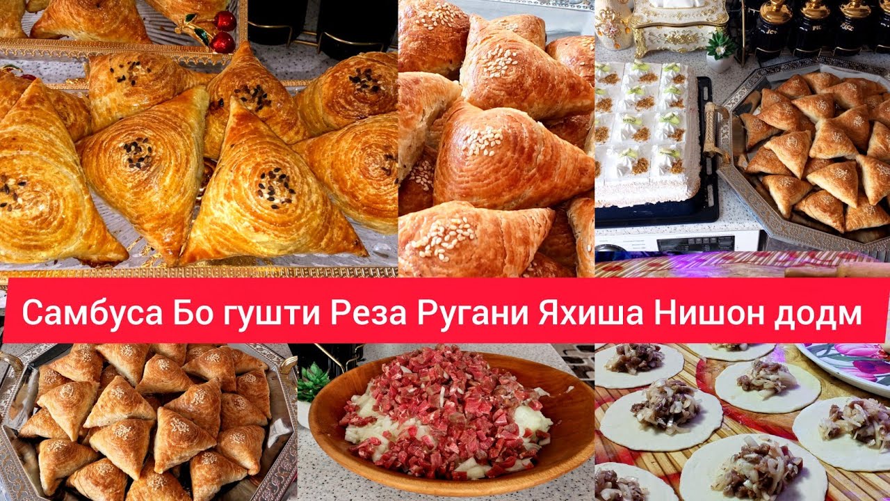 Самбуса_Тарзи таёр кардани Самбусахои Бисёрварак рухани Яхтша бо ругани Олейна