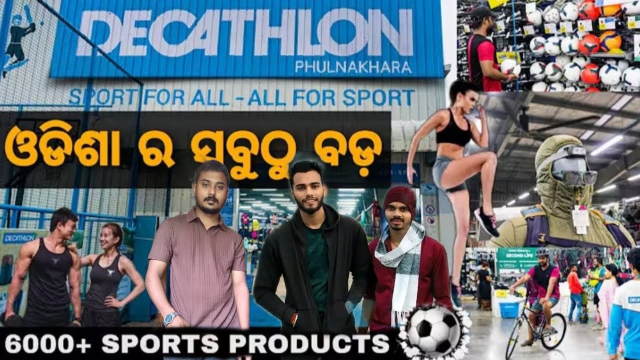 Decathlon Store Tour Bhubaneswar / Shoping Mall Bhubaneswar/ Odisha ଓଡିଶାର ସବୁଠୁ ବଡ ଶସ୍ତା ମଲ ଡିକାଥଲନ