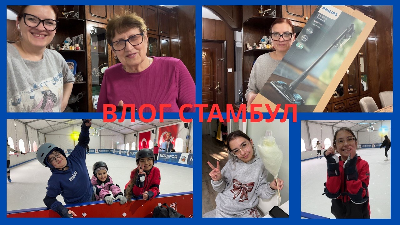 Домашние дела / КАТОК / про ПЫЛЕСОС