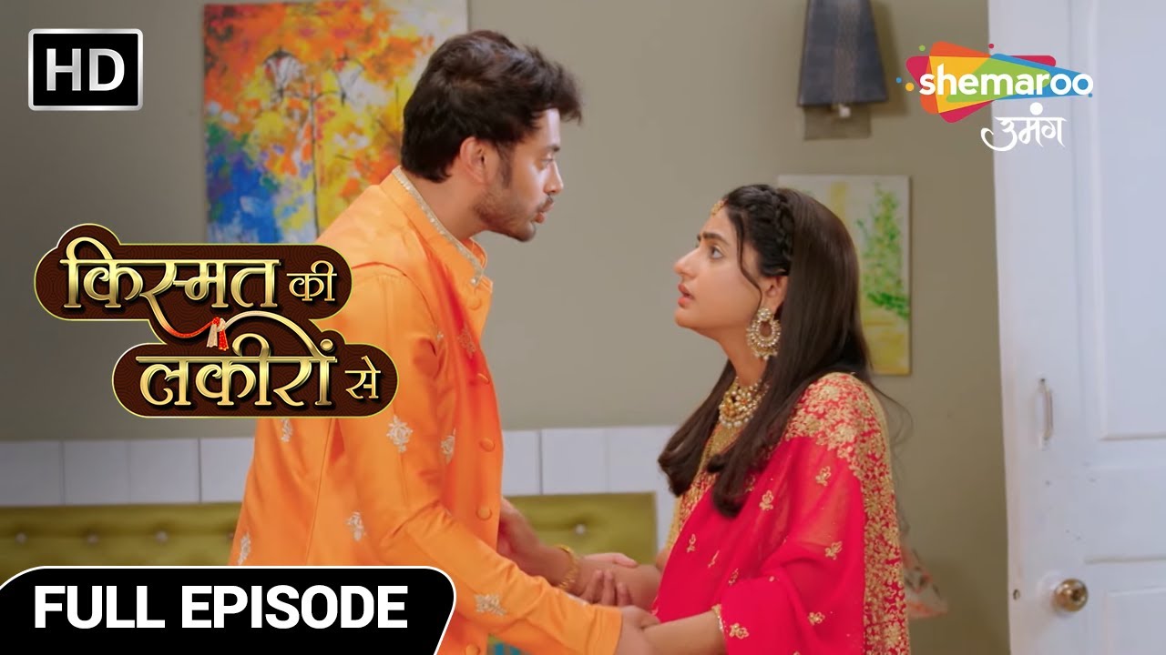 Kismat Ki Lakiron Se | Full Episode 196 | Shraddha ki jaan khatre mein | Hindi Drama Show