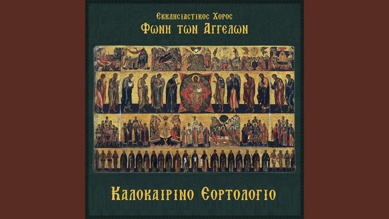 Αγίου Ιουστίνου