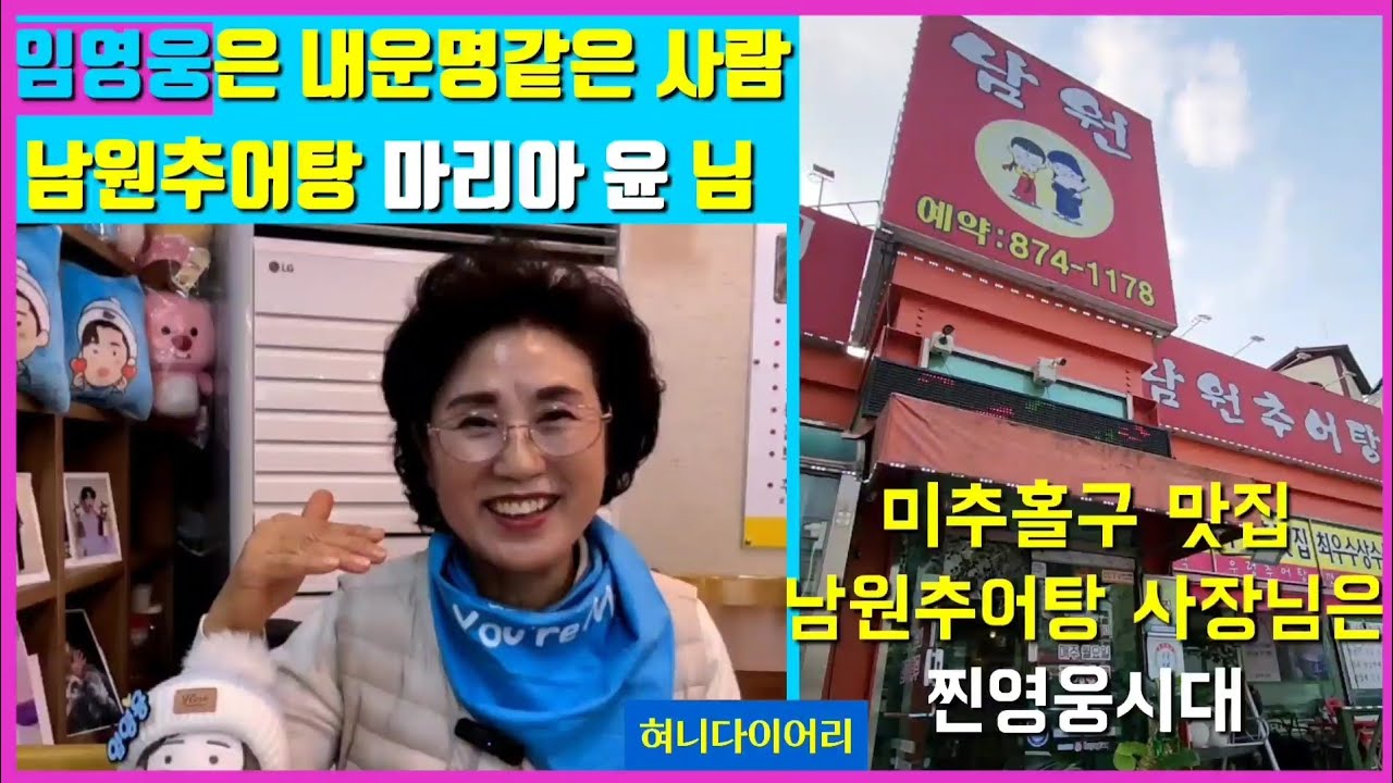 임영웅은 내 운명같은사람 '마리아윤 님'