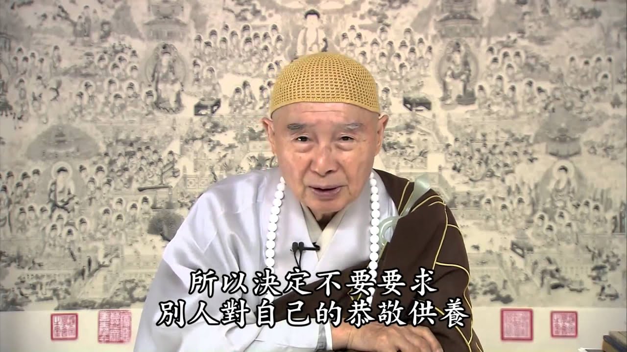 信願持名 老實念佛【1】1~93 菁華合輯 淨空法師 主講