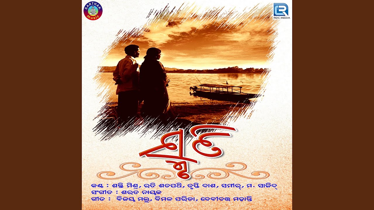 Smruti Kebe Sita Sakala Ra