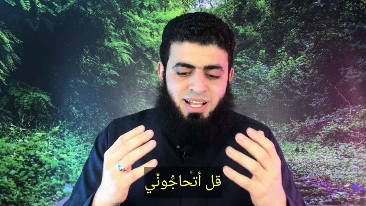 المد اللازم ج3 - الحلقة السابعة عشر - تصحيح التلاوة باللغة الإنجليزية.