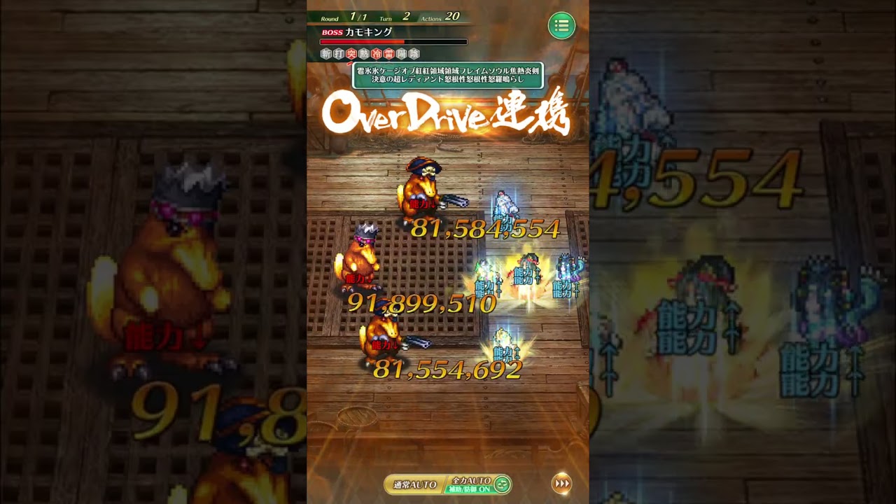 第三回 無尽塔42層 カモキングたち(リラ/ポルカ/シャムマベル/ノーア/シムメシュ)