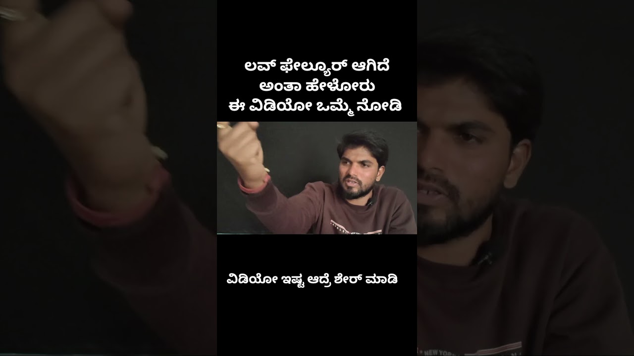 love breakup motivation tips in kannada 