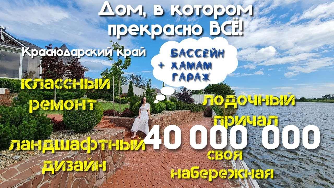 Дом на берегу реки с сумасшедшим видом!