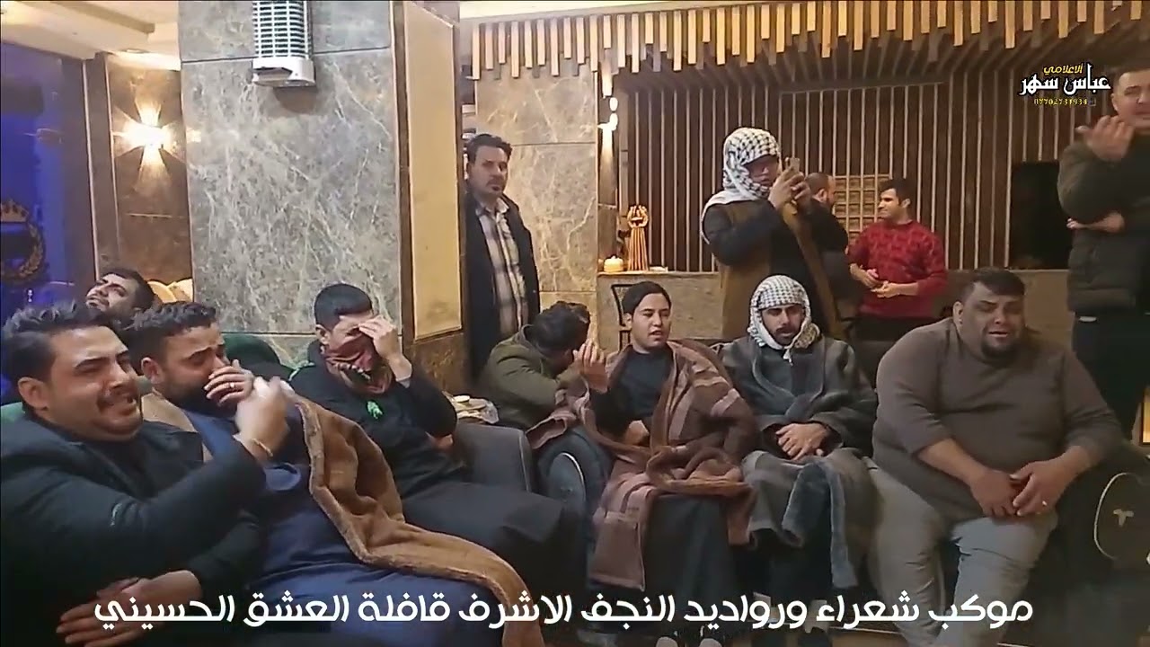 مجالس موكب شعراء ورواديد النجف الاشرف قافلة العشق الحسيني وفاة السيدة زينب ع سوريا 2024