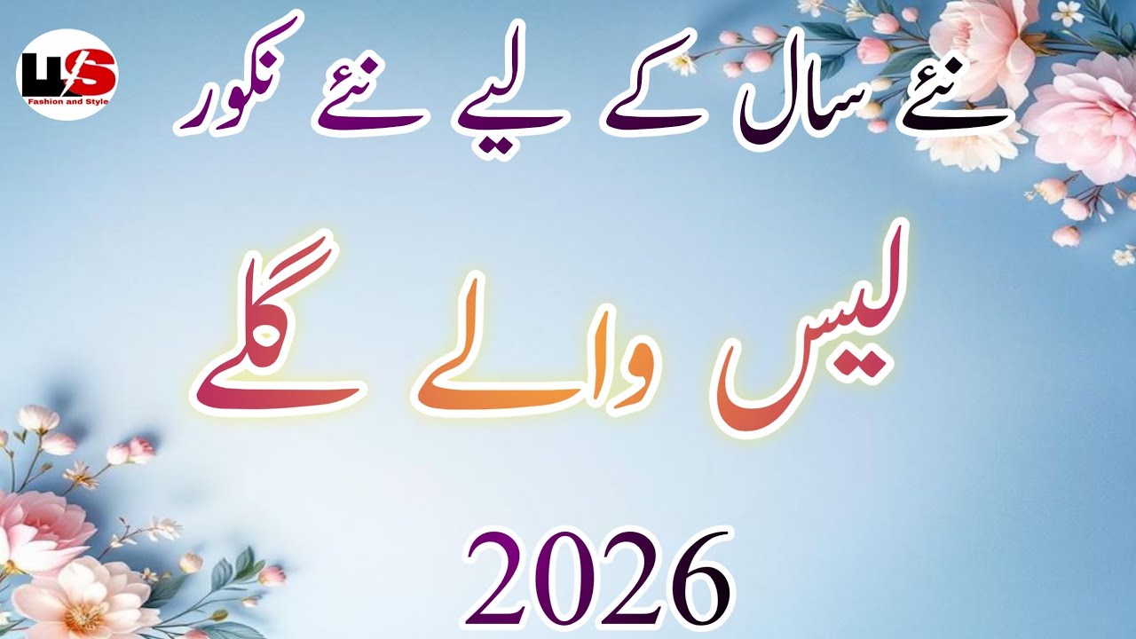 Very Stylish Lace Neck Designs 2026 | New Neck Designs With Laces | New Gala Designs