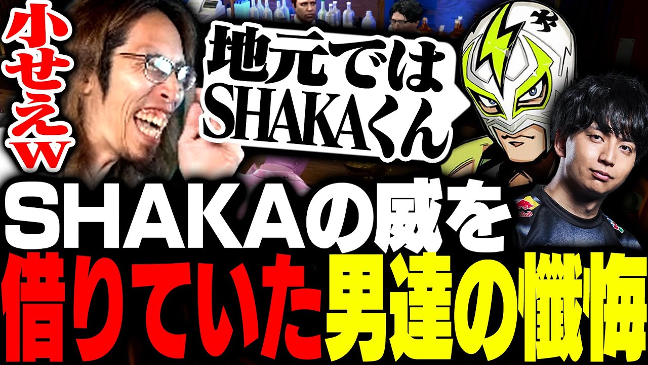 裏でSHAKAの威を借りていたことを懺悔するファン太達【MADTOWN】