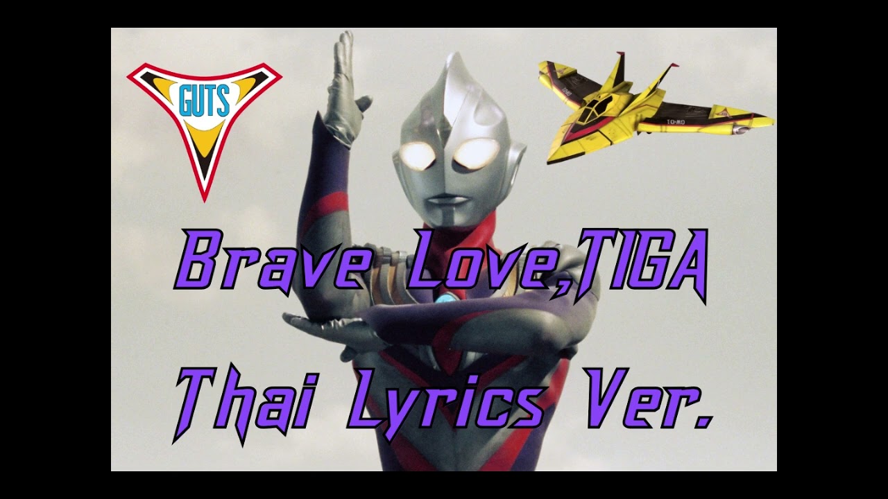 Ultaman Tiga Ending - Brave Love TIGA Thai Ver. GInga COVER