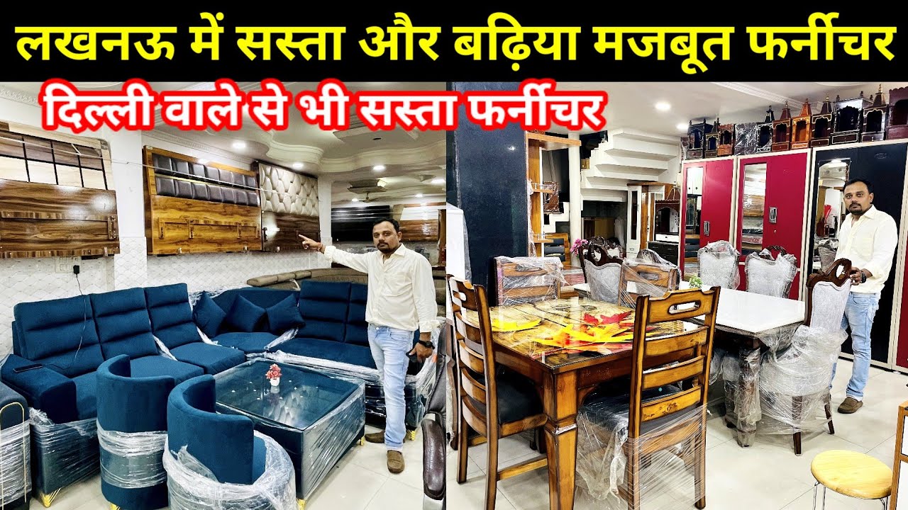 लखनऊ फर्नीचर | Furniture Market in Lucknow 2025| Furniture showroom| Aditi Furniture Aliganj Lucknow