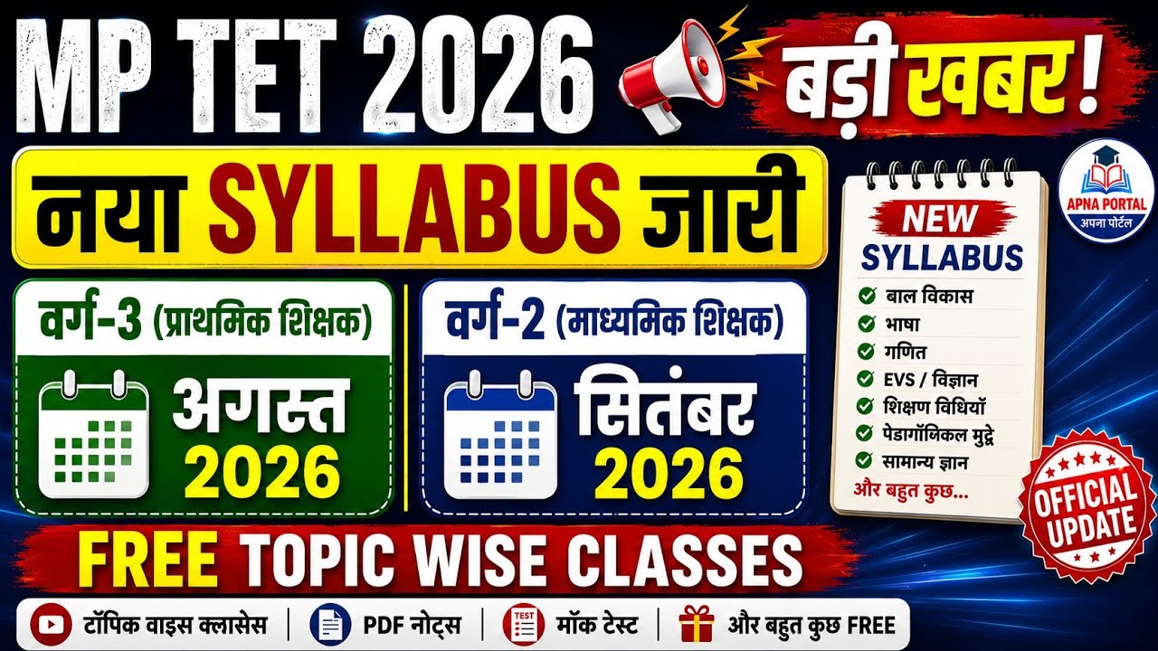 MP TET 2026 New Syllabus | FREE Topic-Wise Classes Started | Big News for Varg-3 and Varg-2