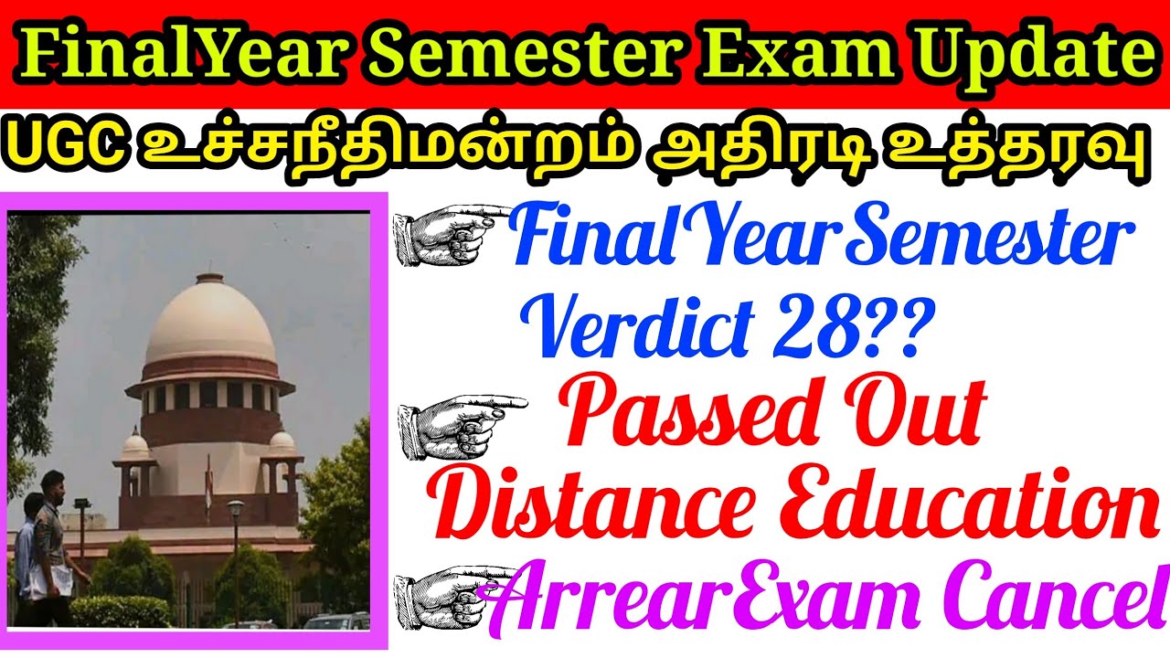 Final Year SemesterExam Verdict Tomorrow?? Passedout & Distance Education Arrear Exam Cancel ?? tami