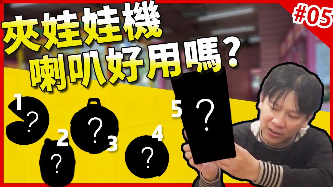 美好系列喇叭開箱~今日菜色:金冠k88、美好009、美好2066、美好evo、幻達小品機喇叭【3C科技開箱老爸#5】3C DAD