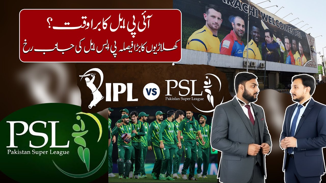 “Bade Players IPL Chor Kar PSL Kyun Aa Rahe Hain? | Duniya Ki Baat”