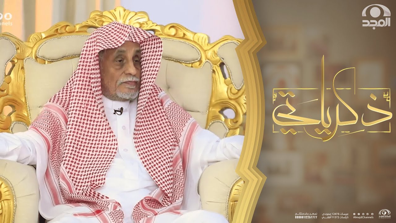 طريقة تدريس د. حسن  بن فهد الهويمل حتى استمرت علاقته مع طلابه لمدة 70 سنة