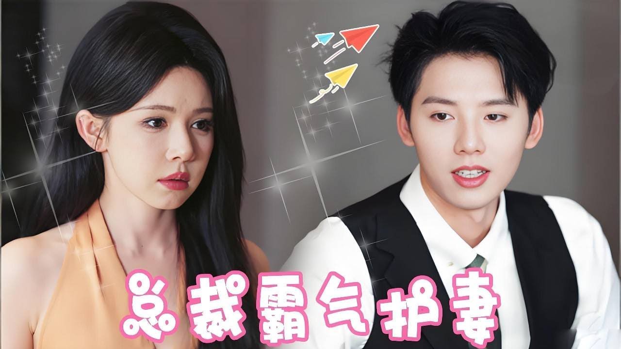 灰姑娘雇演员假冒自己的父母，竟被亲生父母当场拆穿！怎料总裁老公一番话直接让亲生父母羞愧难当！！【姜十七】