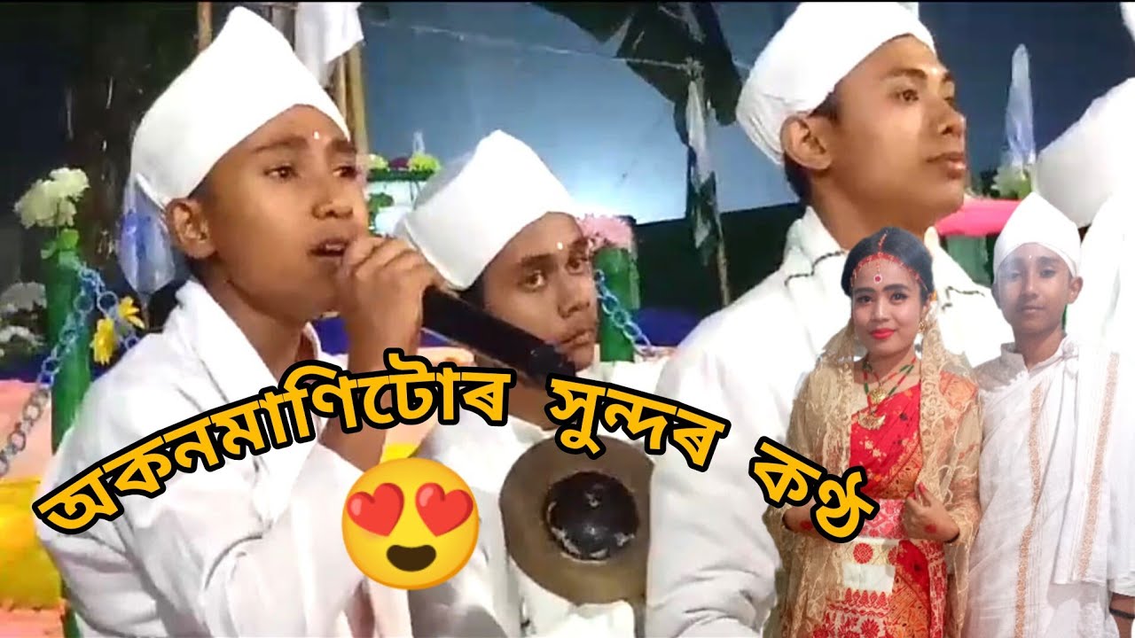 ঢেকিয়াল ৰ নাট সমাৰোহ❤//শান্তনু ৰ সুন্দৰ কন্ঠ 😍😍😍