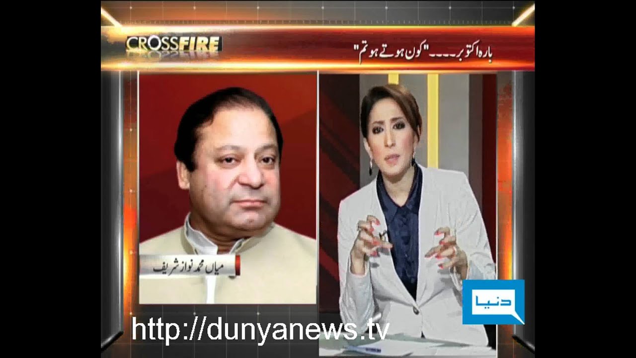 Dunya TV-CROSS-FIRE- 12-10-2011