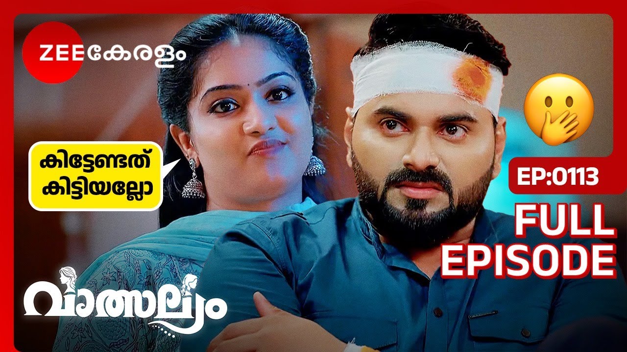 അനുഭവിച്ചോ കാർത്തി🤦‍♀ | full episodes | Full Ep. 113 | ZEE Keralam