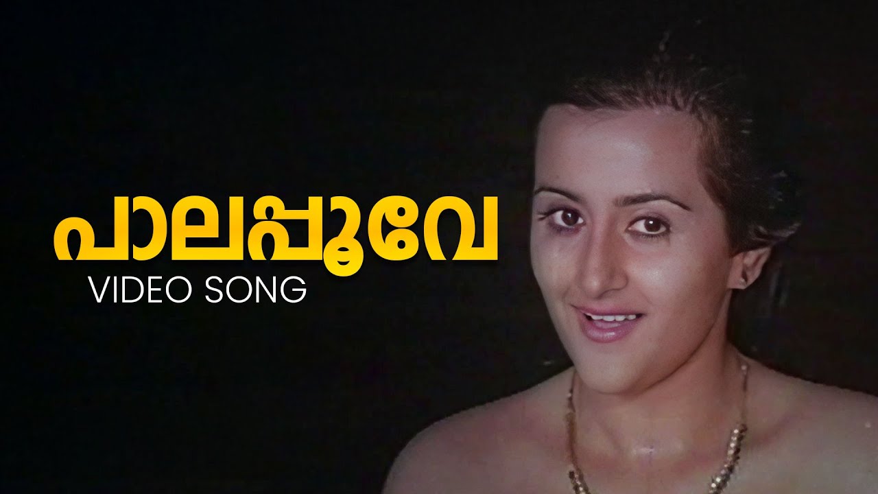 Paalapoove Video Songo | Njan Gandharvan | K. S. Chithra | Kaithapram | Johnson |Old Malayalam Songs