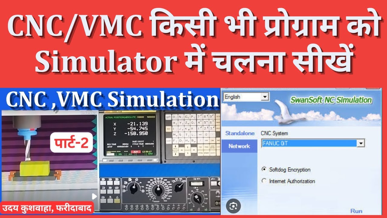 vmc simulator | cnc software | cnc simulator | tool offset in simulator | swan soft NC simulation