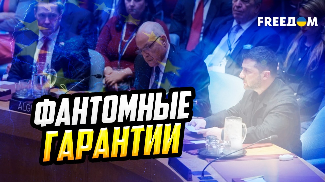Новые соглашения могут превратиться в ОЧЕРЕДНОЙ 