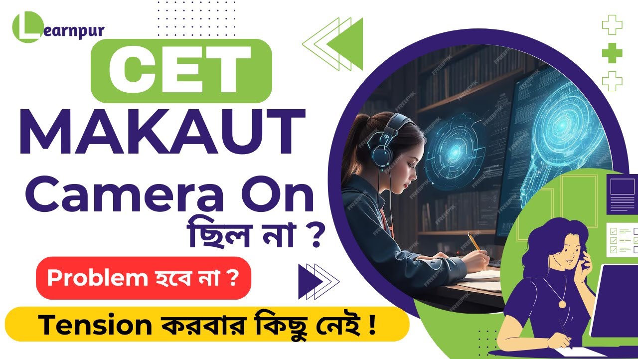 🎓Why Did MAKAUT CET, JEMAT 2024 Not Ask for Camera Permission? || UG Admission 2024 ||