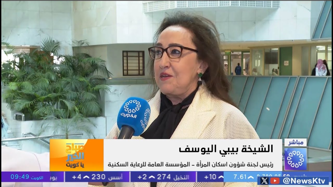 المؤسسة العامة للرعاية السكنية تجري القرعة الخاصة بالمواطنات من ذوي الإعاقة