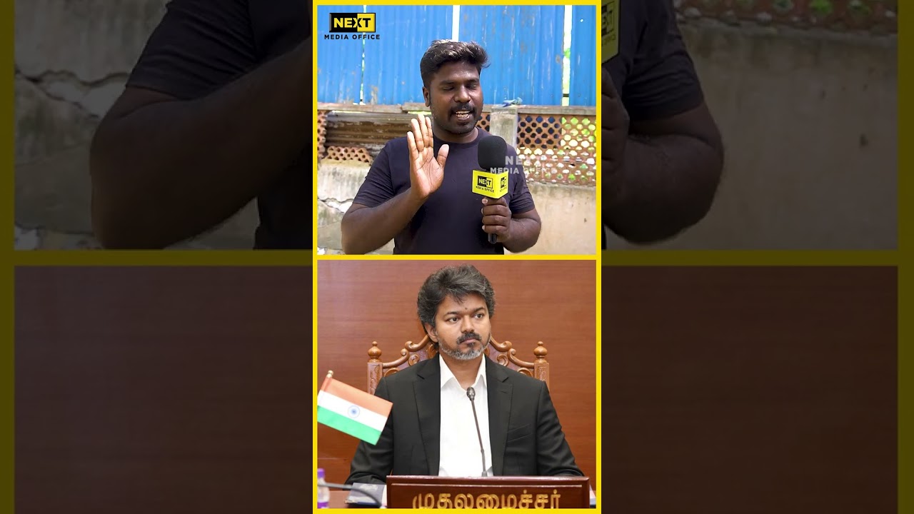 CM ஆகணும்ன்னு எல்லா கட்சி கால்ல விழுந்தாரு VIJAY | #shorts #cmvijay #tvk #dmk
