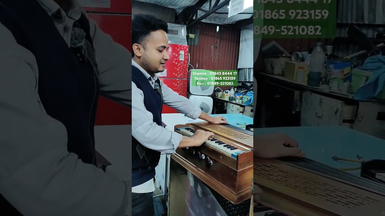 মাত্র ৭০০০৳ হারমোনিয়াম | ভাটিয়ারী পুরাতন মালামাল | মোমেনা মেরিন স্টোর