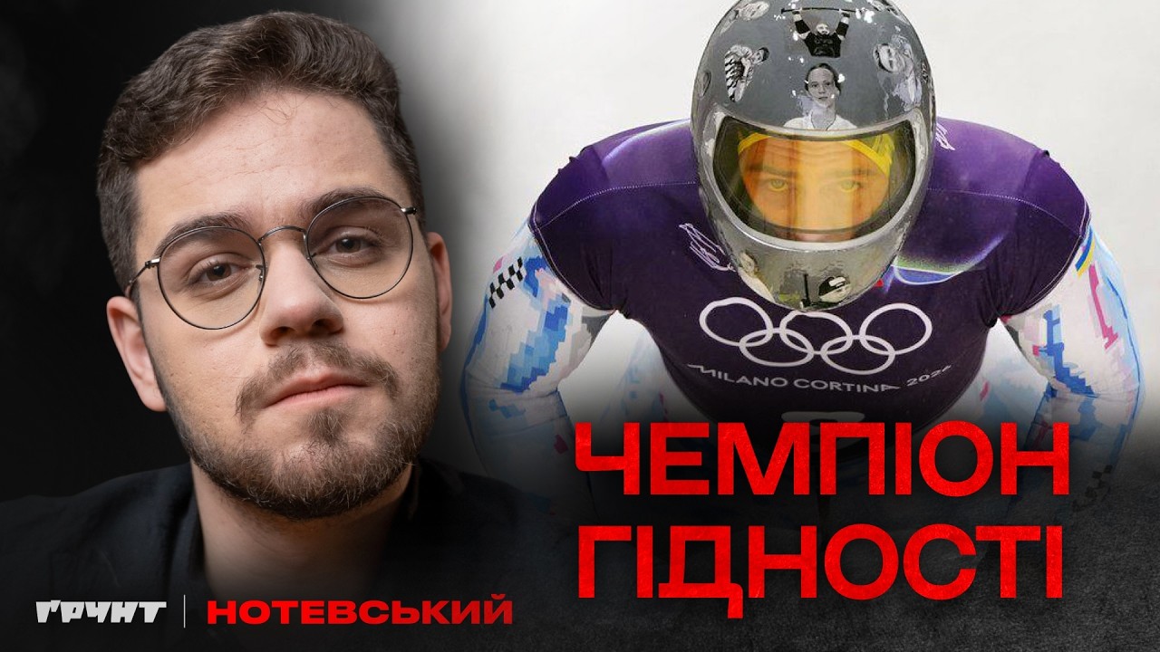 Як Влад Гераскевич і «Шолом памʼяті» перемогли на Олімпіаді