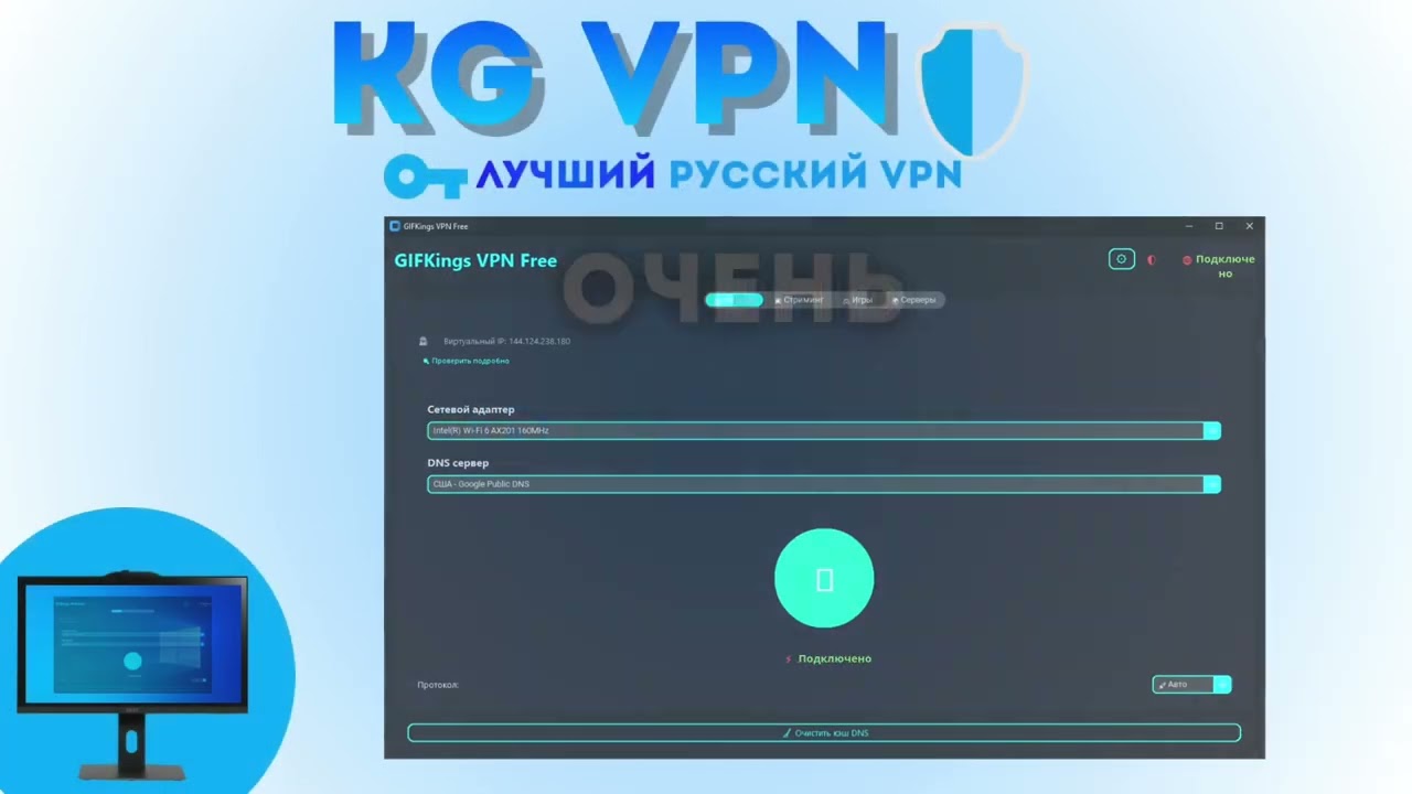 Фейковая реклама несуществующего VPN #VPN #fake #ad #реклама #фейк #впн