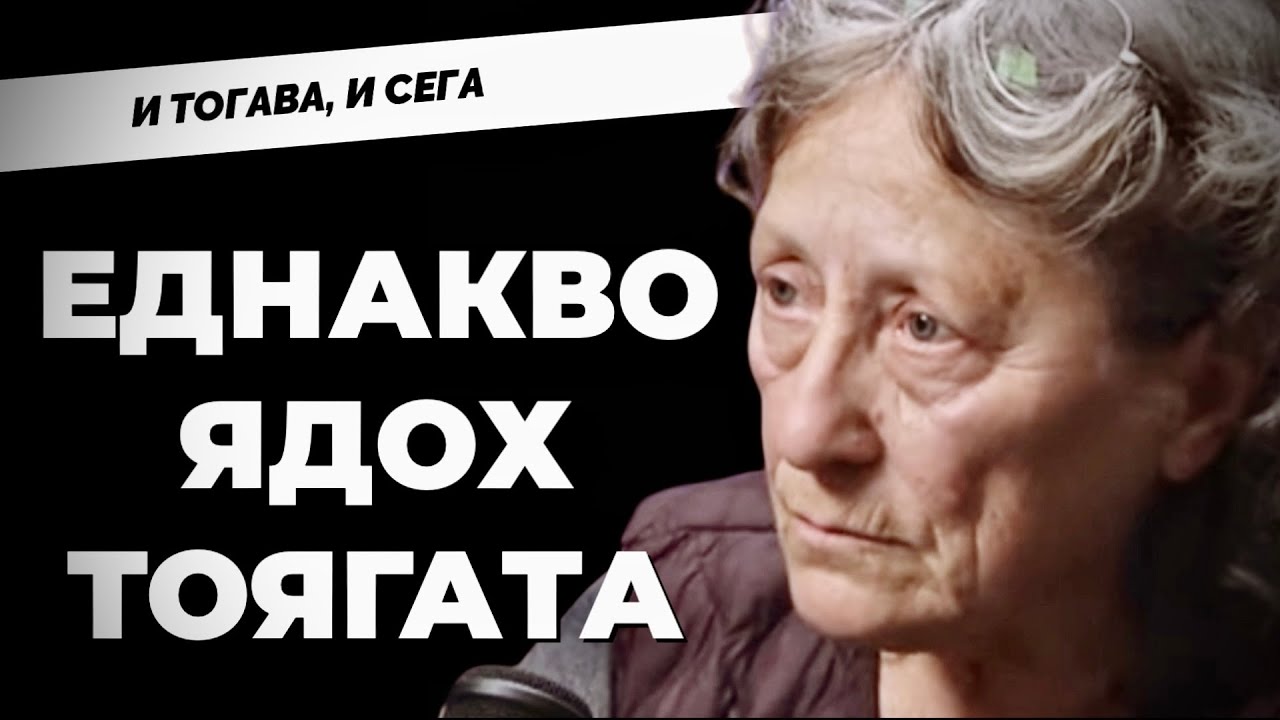 Сверяване на моралния компас с Нешка Робева при @Martin_Karbowski  / част 1