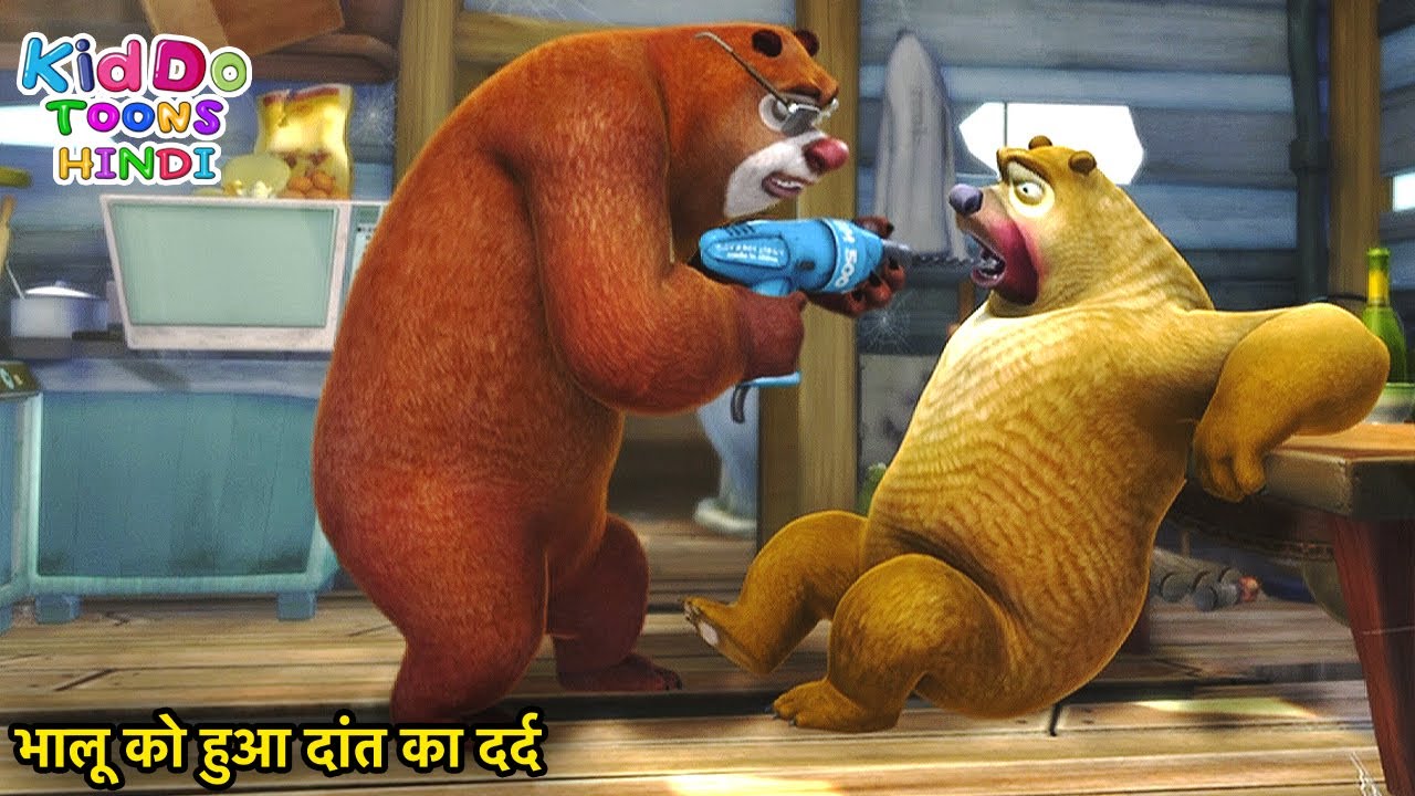भालू को हुआ दांत का दर्द | New Bablu Dablu | Bablu Dablu Hindi Cartoon Big Magic | Kiddo Toons Hindi