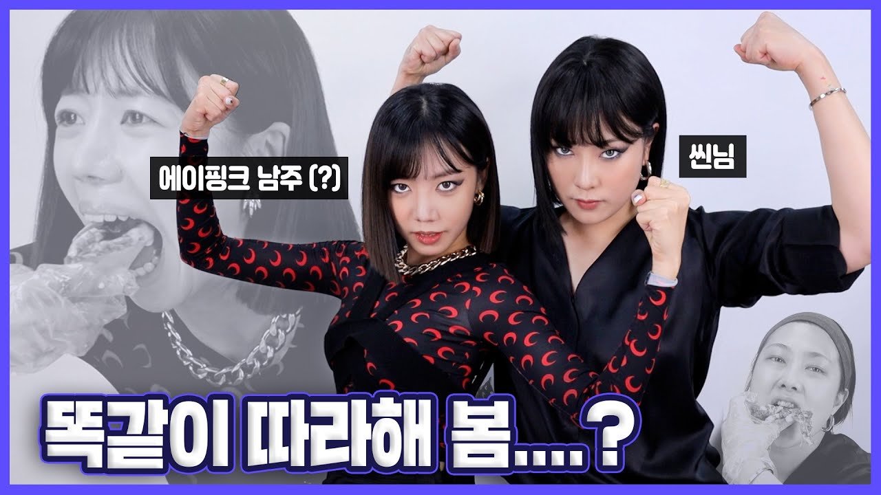[씬님 x 에이핑크 남주] 🦜오늘 그냥 화장 꼭 해야돼요....?🍕ㅋㅋㅋㅋㅋㅋㅋㅋㅋㅋㅋㅋㅋㅋㅋ