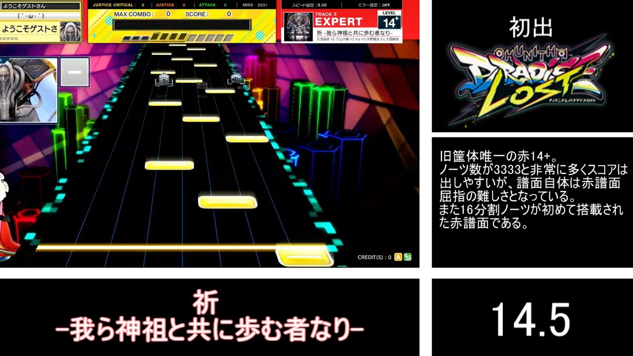【チュウニズム】高難度EXPERT譜面まとめ pert2【メドレー】