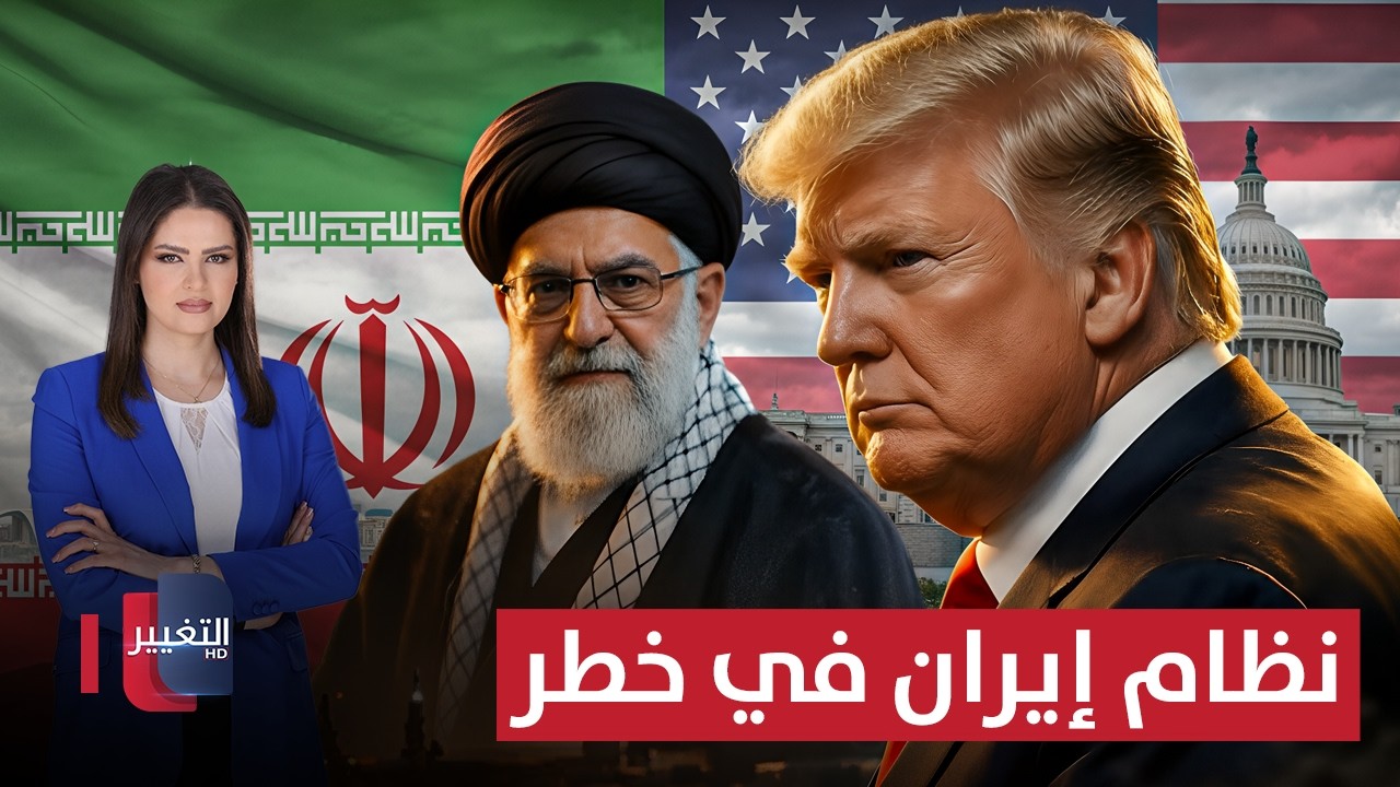 نظام إيران في خطر .. ترامب يترقب المفاوضات بقرارات صارمة | الحصاد الإخباري