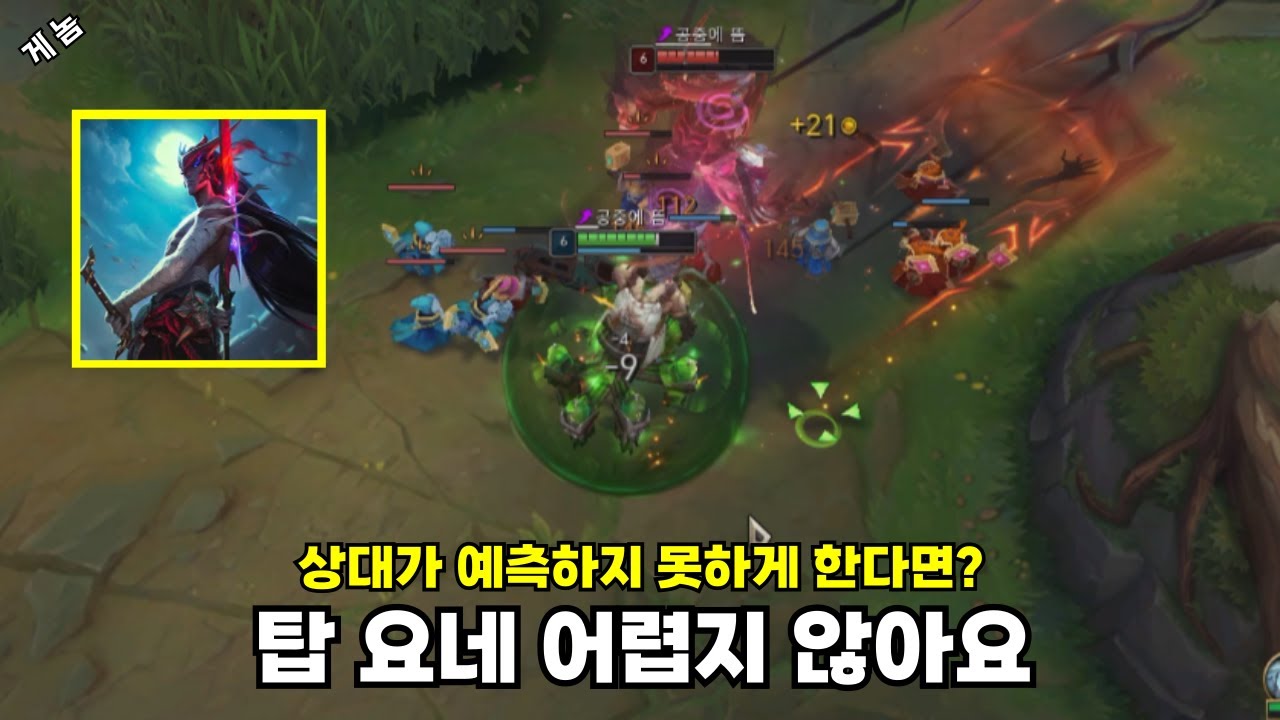 우르곳으로 탑 요네 어렵지않아요.