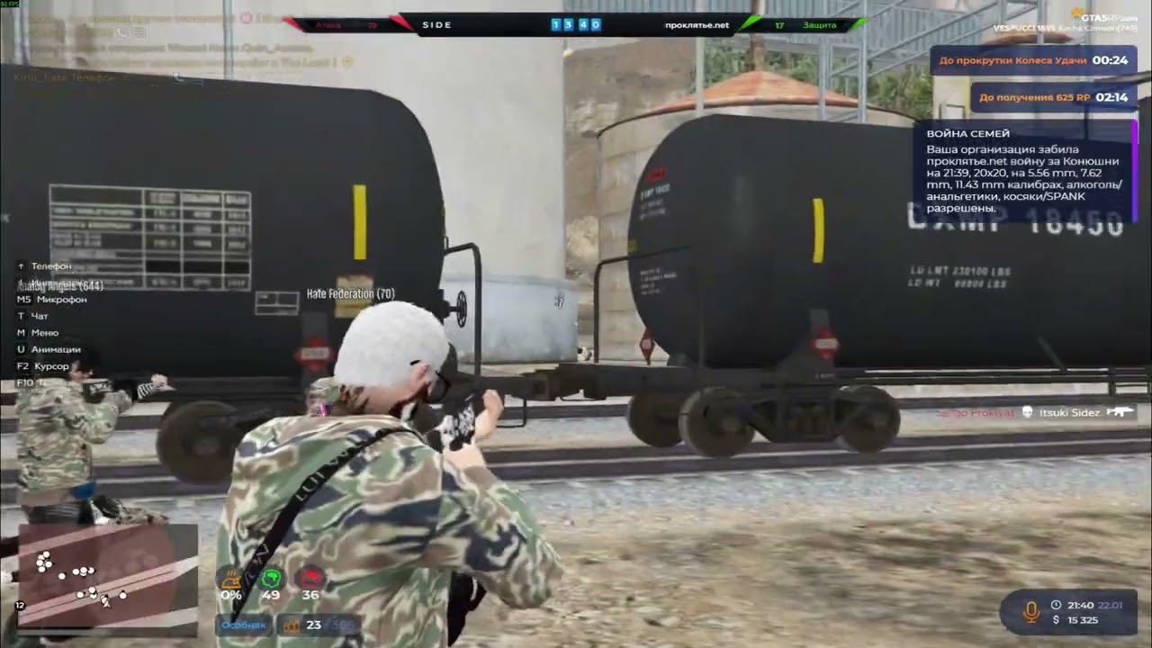 удалите перк на @GTA5RP