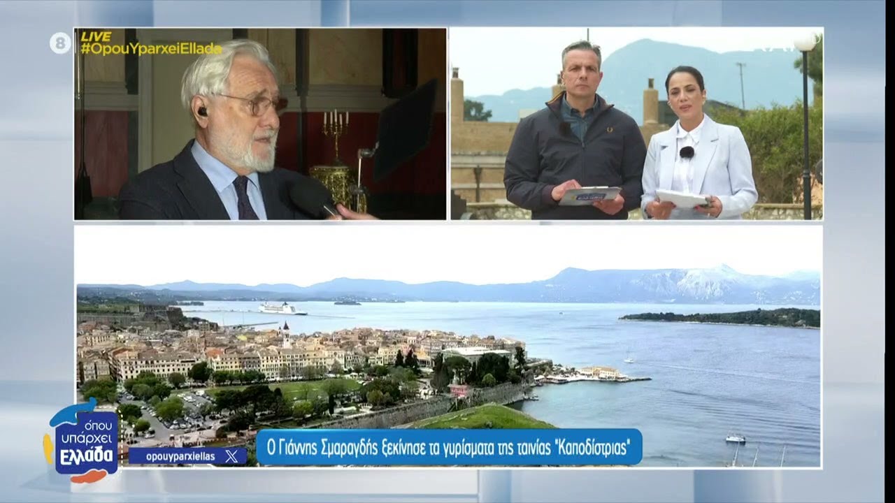 Ο Γιάννης Σμαραγδής ξεκίνησε τα γυρίσματα της ταινίας 