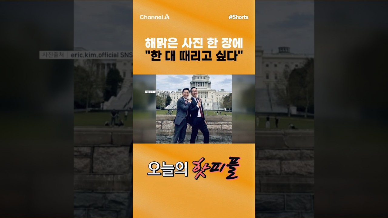 [핫피플] 해맑은 사진 한 장에 