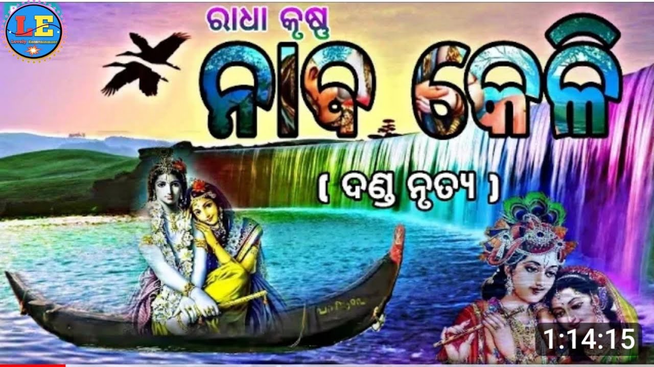 Dandanacha//Nabakeli//Lovely Entertainment.