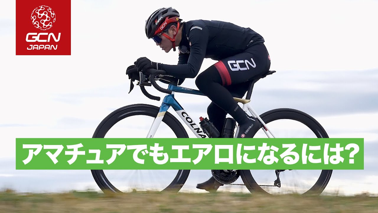 初めてエアロフォームに挑戦する時のコツと注意点